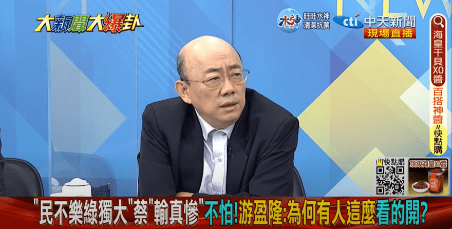 【影】大新聞大爆卦/民進黨認同者流失207萬人　郭正亮：「這個人」歷史重演