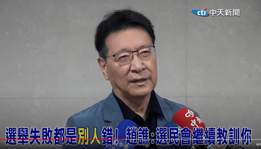 嘉義市長選舉黃敏惠狂勝　趙少康：選民要教訓民進黨直到打醒為止