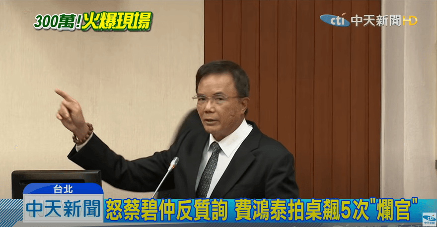 超狂縣長嗆「苗檢淪政黨工具」　法務部次長蔡碧仲：侮辱法律人
