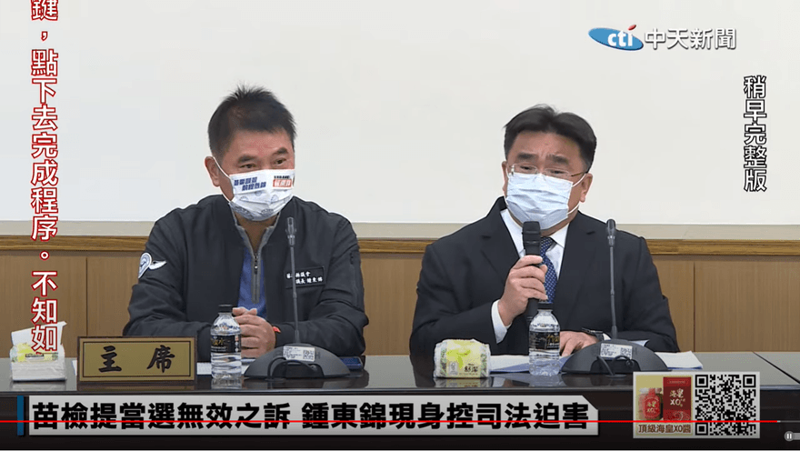 超狂縣長7點駁當選無效！律師打臉苗檢：賄選票數「僅１票」？