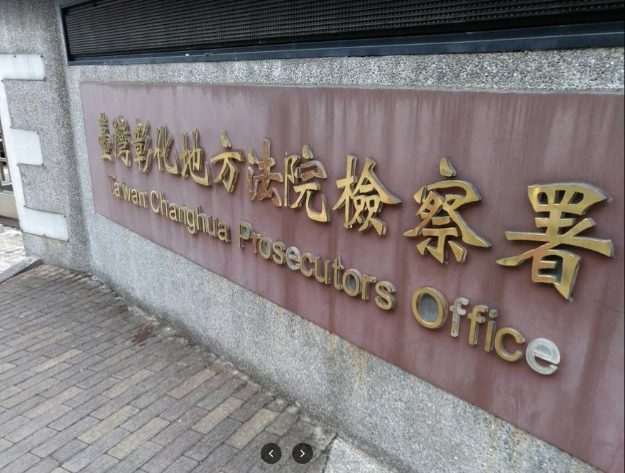 彰檢對12位當選人提「當選無效」訴訟　4人怒：連約談都沒有
