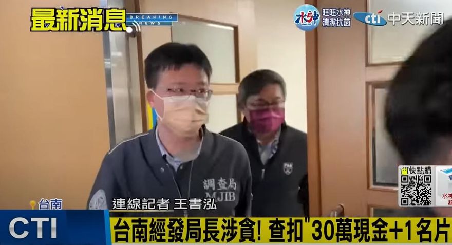 認了收錢、接受性招待　南市經發局長陳凱凌收押！但否認利用職務收賄