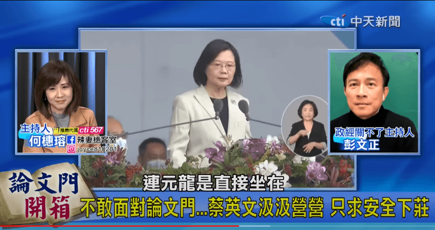 蔡英文論文門要爆了？他想起3年前挨告　預言賴清德這樣做