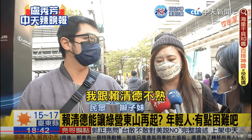 【影】賴清德揭敗選3原因　中天街訪年輕人真實心聲　「生活過不去就該換人」