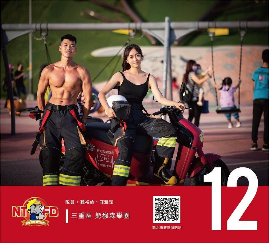 【影】新北消防形象月曆熱賣！全家獨家販售火鍋業者也響應　憑公益月曆換肉肉大方涮