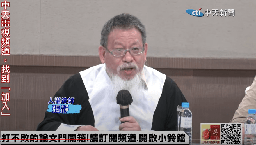 罵法官渾蛋…彭文正律師張靜遭追殺侮辱公務員罪！9個月前「偷拍」被聲押2天內起訴
