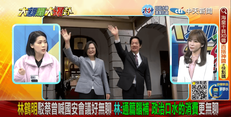 【影】大新聞大爆卦/蔡英文開國安會議快睡著？徐巧芯突破盲點！