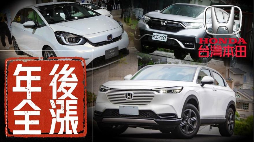 【中天車享家】2023年全漲價！台灣本田宣布農曆年後調漲　以領牌日為準