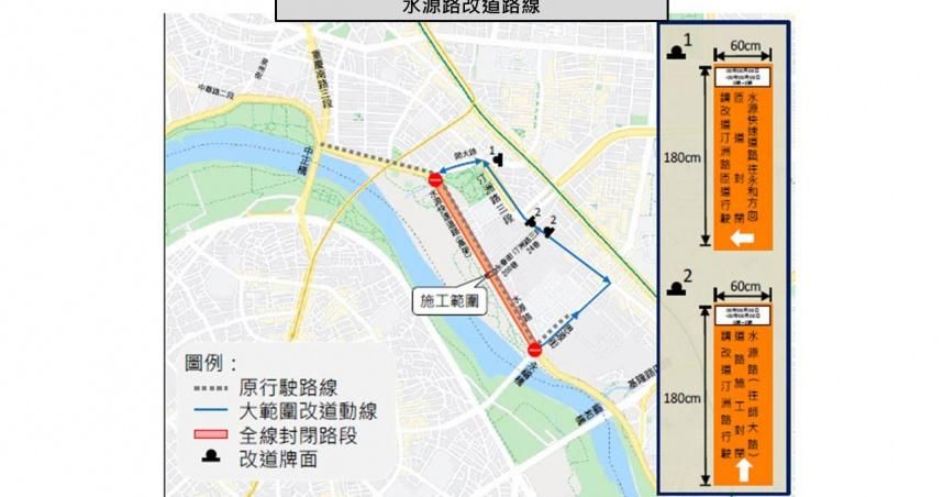 平安夜施工！水源路橋拆除封路　用路人提早改道