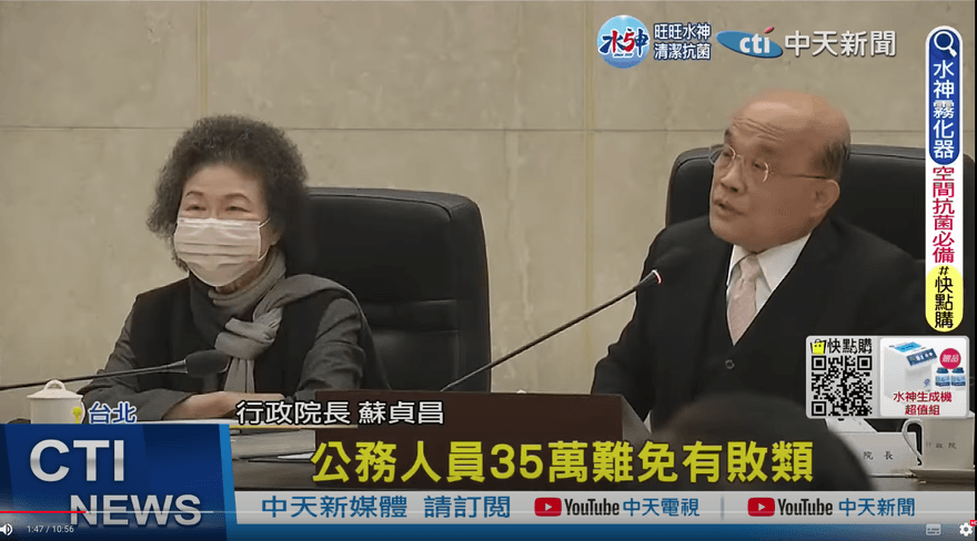 【影】蘇貞昌「公務員難免有敗類」惹議　網友笑翻「原來是說自己」