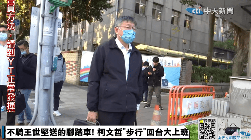 【影】柯文哲回台大醫院上班　沒騎王世堅送的腳踏車有原因