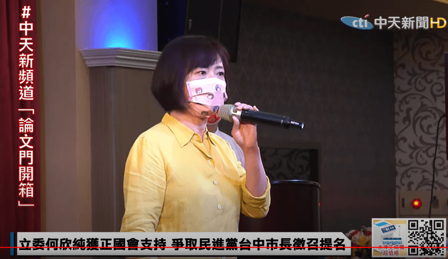 稅收超徵4500億應發現金券！女綠委何欣純砲轟：不知民間疾苦