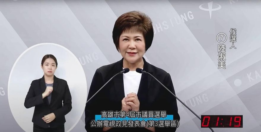 高雄藍營分裂　陸淑美開嗆！一篇文痛電「二位曾姓議員」