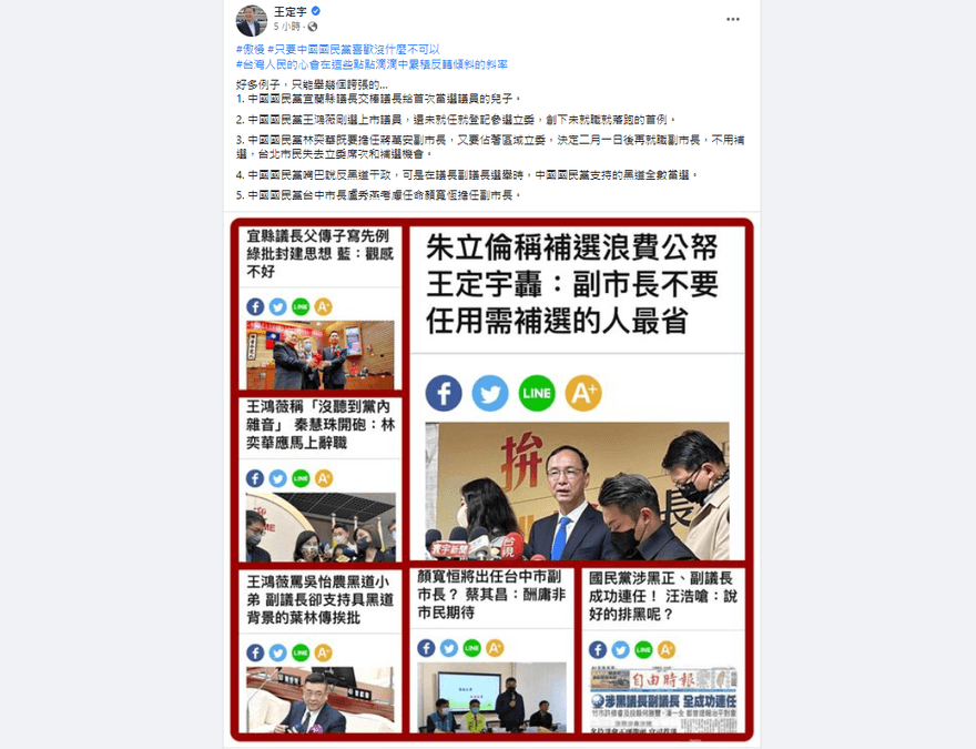 王定宇又糗了！猛打顏寬恒任副市長　實情是「張景森口誤」