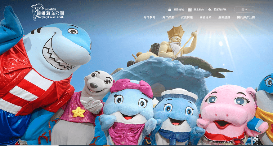 把握年假最後幾天！來去遠雄海洋公園　玩樂攻略一次看