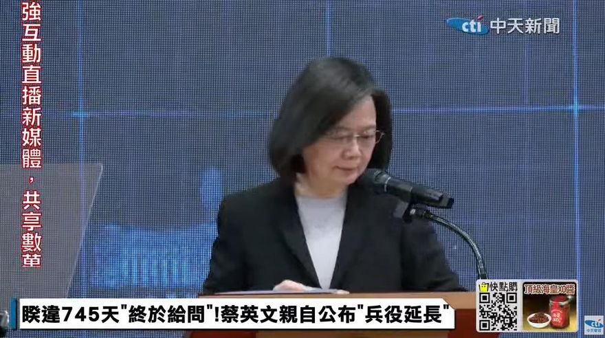 蔡英文當場脫口罩！總統記者會正式宣布兵役延長　上百媒體擠爆現場