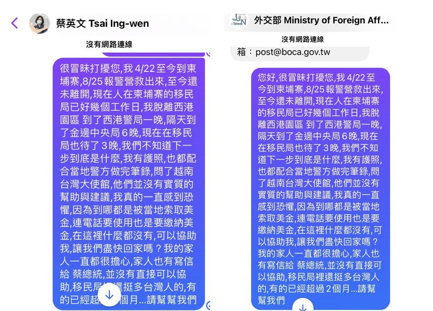 竹聯幫明仁會組柬埔寨詐集騙台人赴柬　成員假扮「豬仔」向總統府求援返台