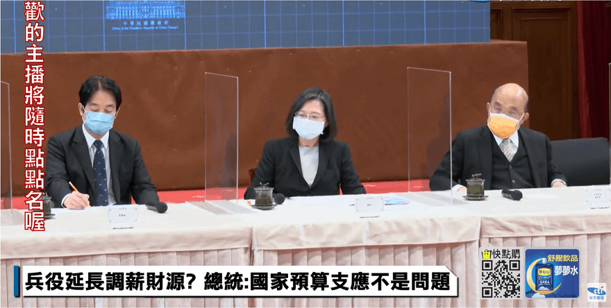 遺漏這題媒體提問！蔡英文竟罕見向記者說「對不起」