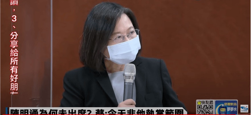 陳明通為何沒出席兵役延長記者會？蔡英文：不是他的職掌範圍