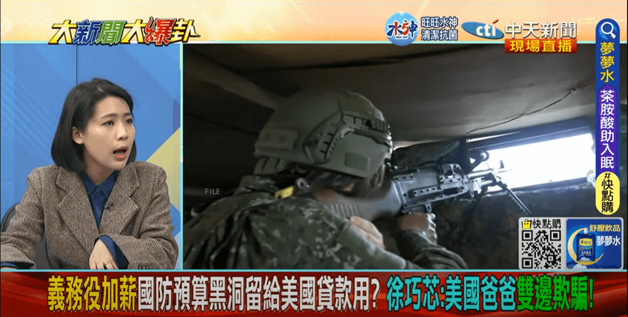 【影】大新聞大爆卦/兵役延長　徐巧芯：美國雙邊欺騙