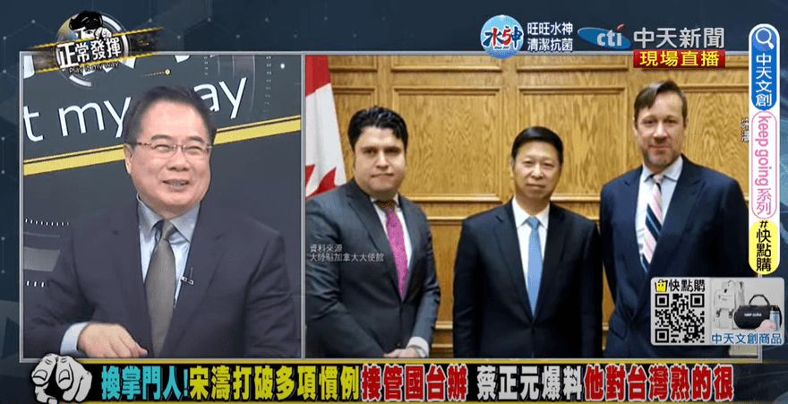 影/邱太三遭爆料長年聯絡國台辦主任宋濤？蔡正元：史上最了解民進黨