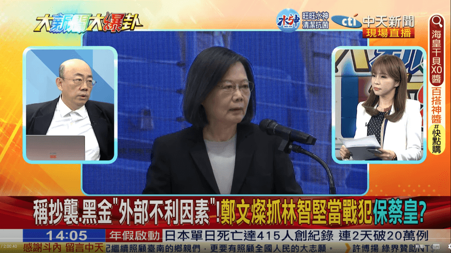 綠敗選報告保皇？郭正亮：主席都還沒真正換人、怎麼點名