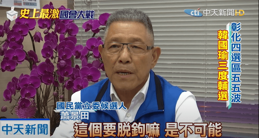 蕭景田在國內！被控美女議員乾爹遭通緝　放話「這時間」出面說明