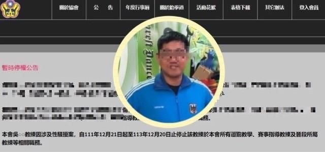 跑去當代課老師！新北跆拳「狼」教練騷擾選手被停權竟偷偷「重返校園」　教育局這麼解釋