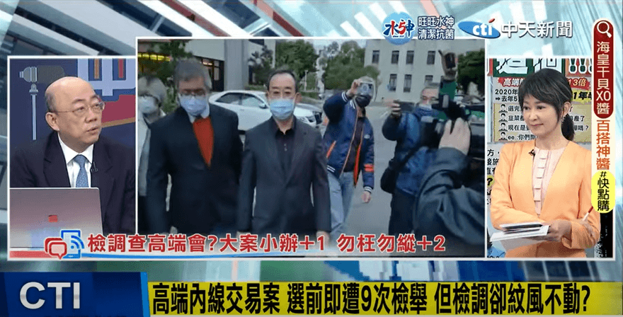 影/高端大案小辦？郭正亮：根本不是辦案是結案！幫「他」切割