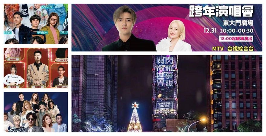 2023跨年去處總盤點！晚會卡司＆煙火都在這　現在卡位還不晚