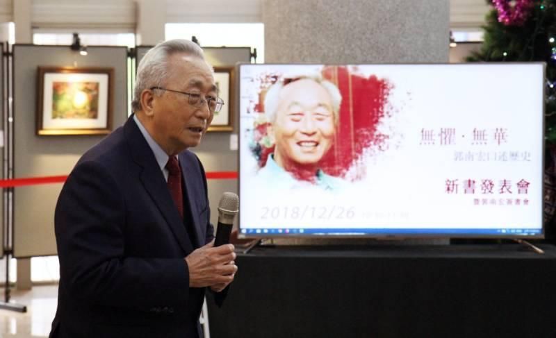 感染新冠辭世！前交大校長郭南宏併發急性心肌炎　享壽87歲