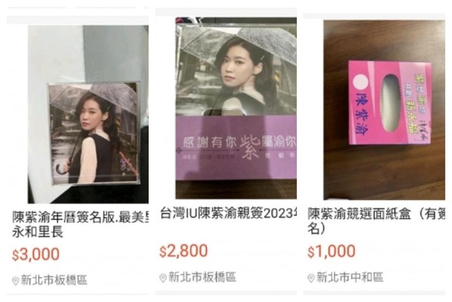 陳紫渝人氣爆棚！免費年曆黃牛喊價3000「衛生紙盒也鍍金」
