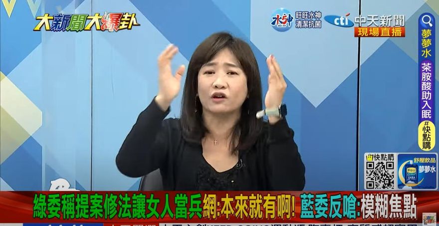 影/大新聞大爆卦　行政院要幼童辨識砲彈聲！王淺秋怒嗆民進黨「腦袋有洞」
