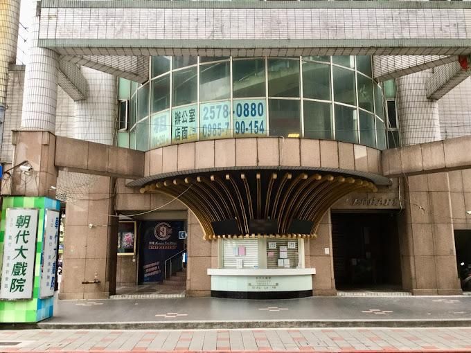 不堪「疫」擊！31年「朝代大戲院」宣布正式歇業　網淚崩：我的青春回憶啊