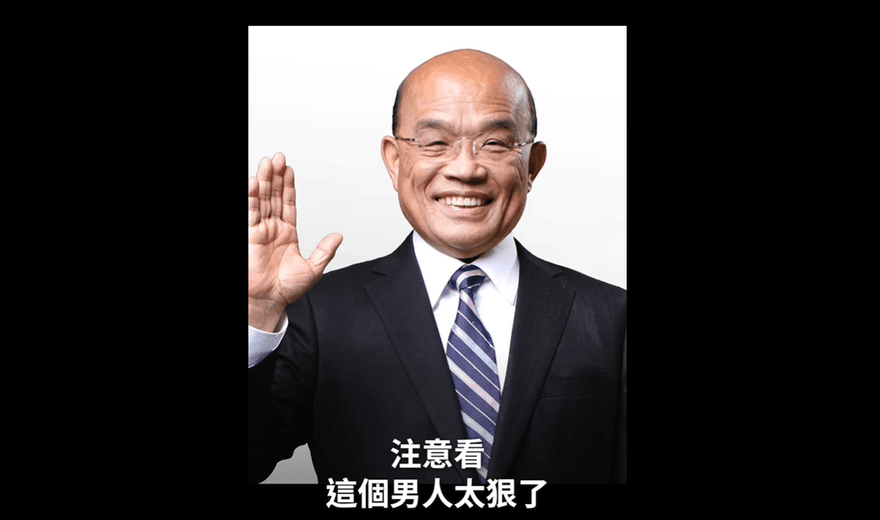 蘇貞昌「太狠了」秀政績玩抖音哏被抓包！政院澄清秒被網友狠打臉