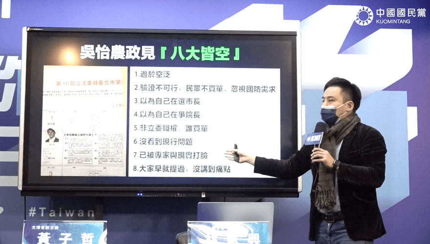 藍營稱吳怡農政見「八大皆空」　呼籲與王鴻薇辯論說清楚