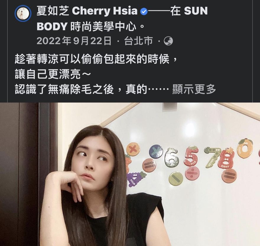 美學中心找藝人、啦啦隊代言　使用非法「冰點除毛機」海削千萬