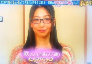 日本「超狂節省女」橫掃三棟房！爽當包租婆恐怖節省法一餐只花16元