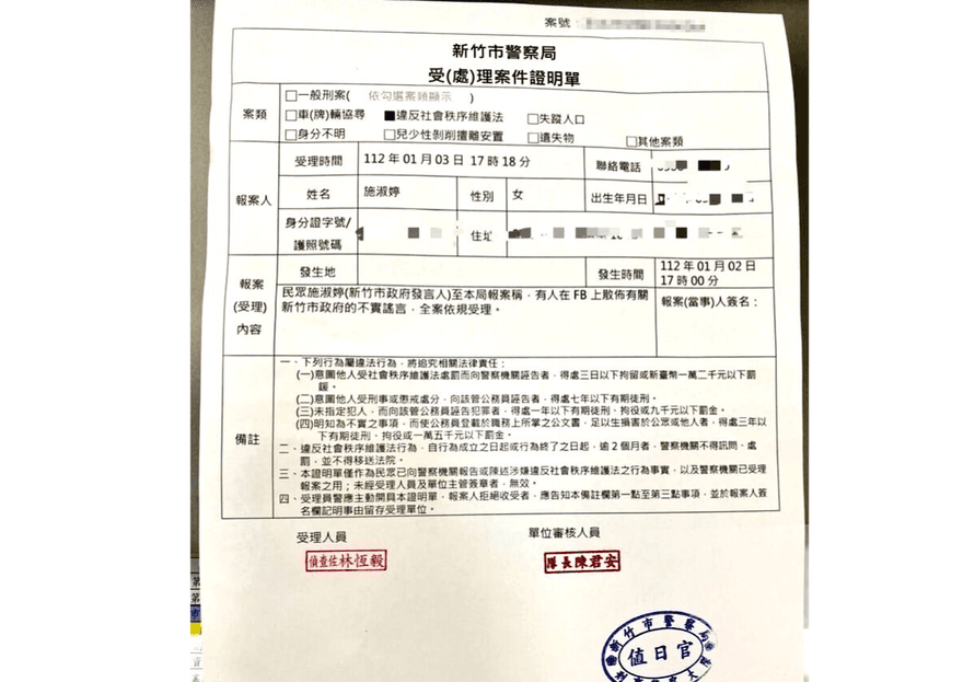 網友留言稱環保局不用派遣工　竹市府報案盼止謗