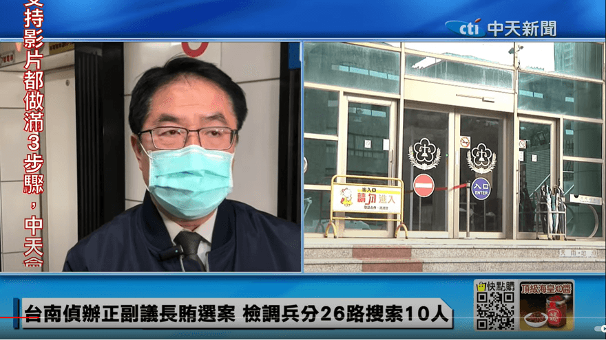 台南議長賄選案「綠營2大咖」黑歷史起底　地方人士：一定要刨根！
