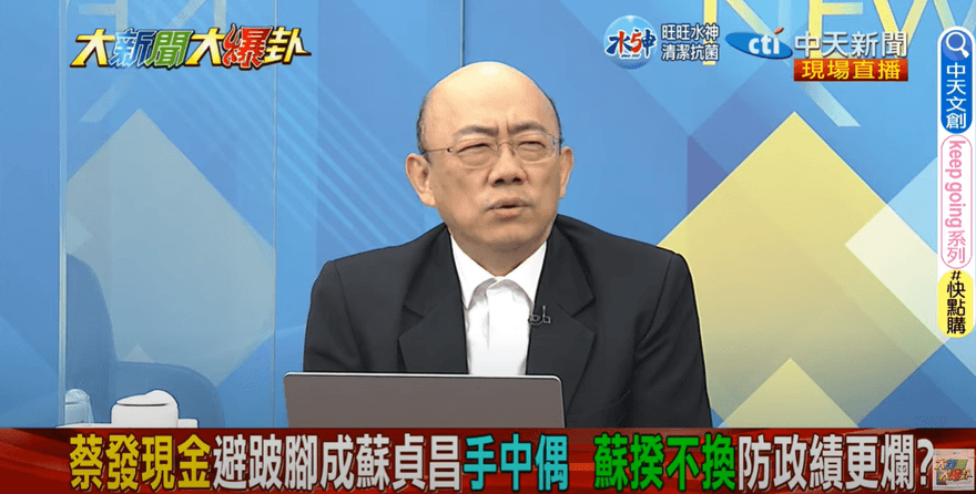 「陳其邁力挺」蘇貞昌發錢能留了？郭正亮曝這事發生綠營恐現最後一根稻草