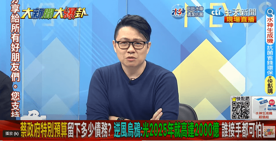 影/大新聞大爆卦　媒體人呼籲還稅於民要領好領滿　「難道把錢留給民進黨亂用？」