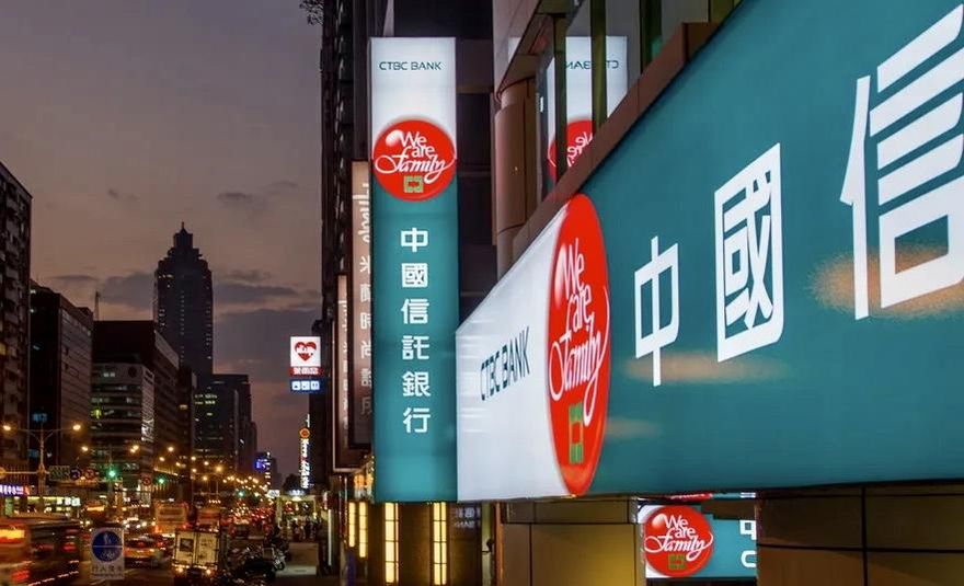 中信銀向日本千葉銀行授信資產轉讓　交易金額達1000萬美元