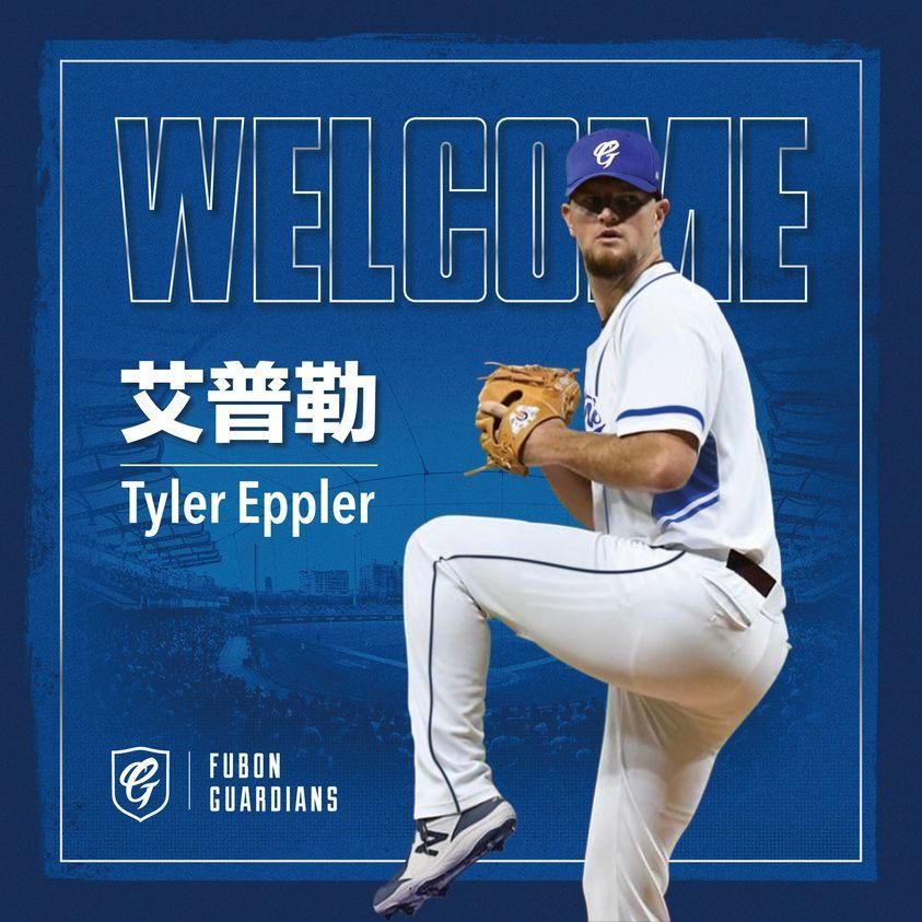 富邦悍將簽下新洋投艾普勒　農曆年後抵台備戰新球季