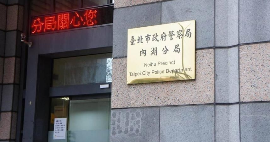 內湖警分局再爆風紀案！1警性騷1警擅查個資…皆送法辦