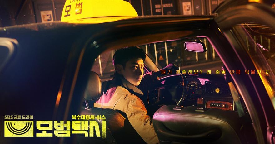 《模範計程車》真實版！赴越南工作被逼寫賭博程式　工程師寫不出來慘遭「拔掉14顆牙」