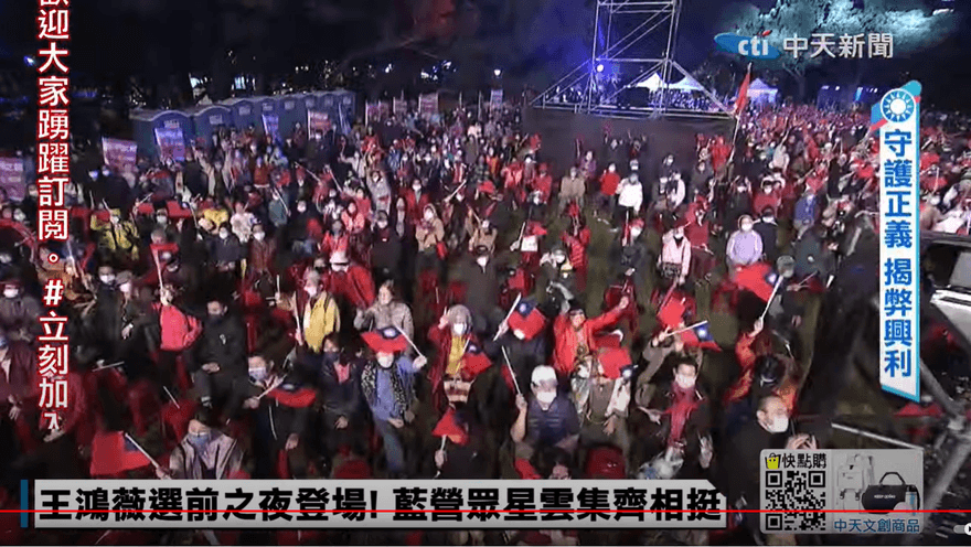 影/台北沸騰了！王鴻薇選前之夜造勢「俯拍圖」太驚人！