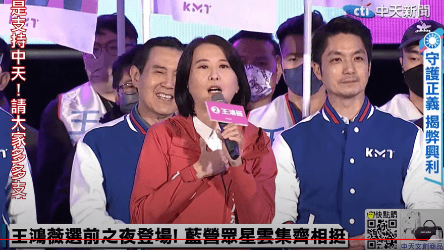 影/王鴻薇最後號召！喊出一定會像「她」　全場沸騰