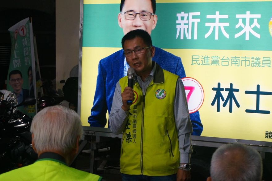 快訊/重大進展！涉台南正副議長選舉賄選案　林士傑晚間羈押禁見