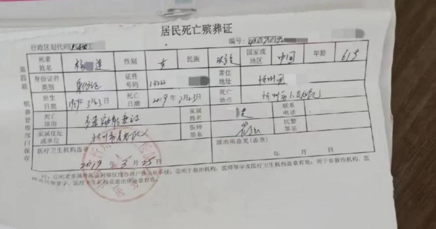 復活？母過世3年竟有3次疫苗接種紀錄！兒傻眼秀證據